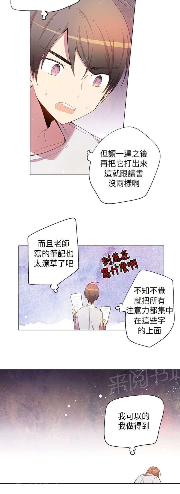 《重读新期待》第36话 第4页