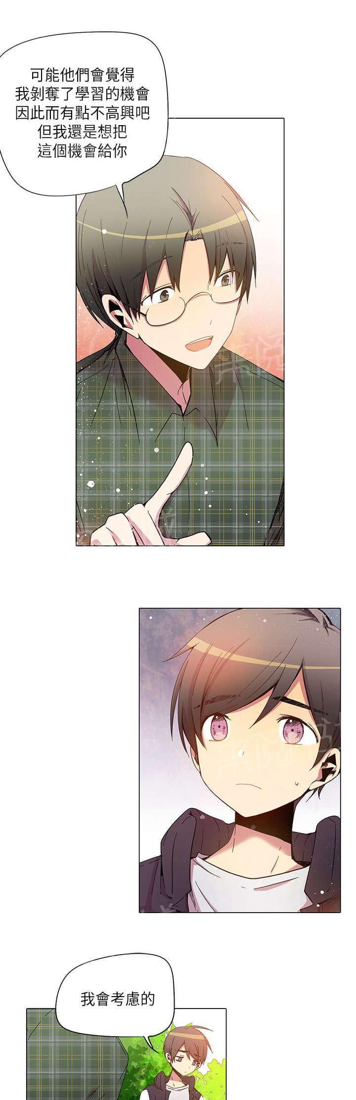 《重读新期待》第35话 第11页