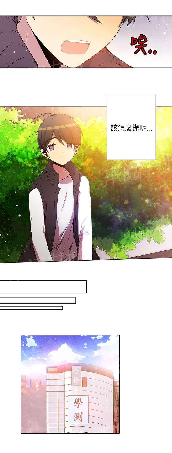 《重读新期待》第35话 第13页