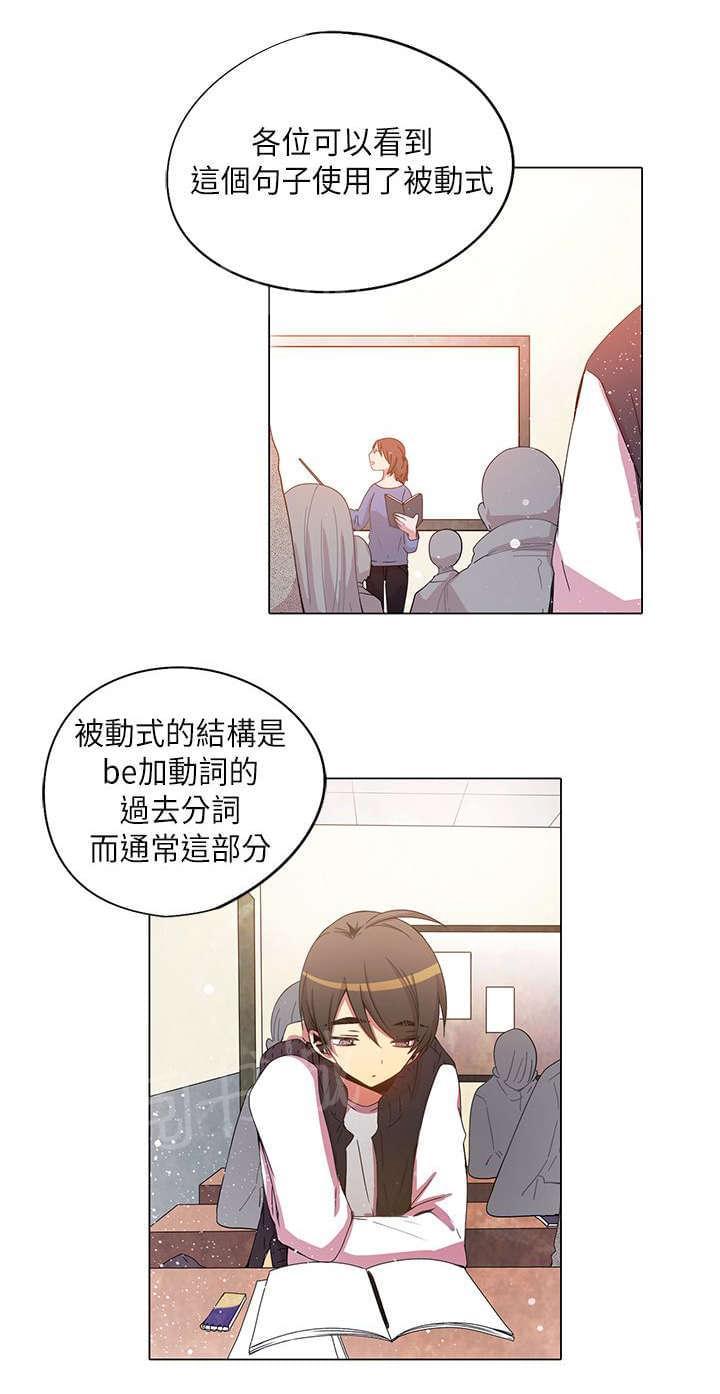 《重读新期待》第35话 第14页
