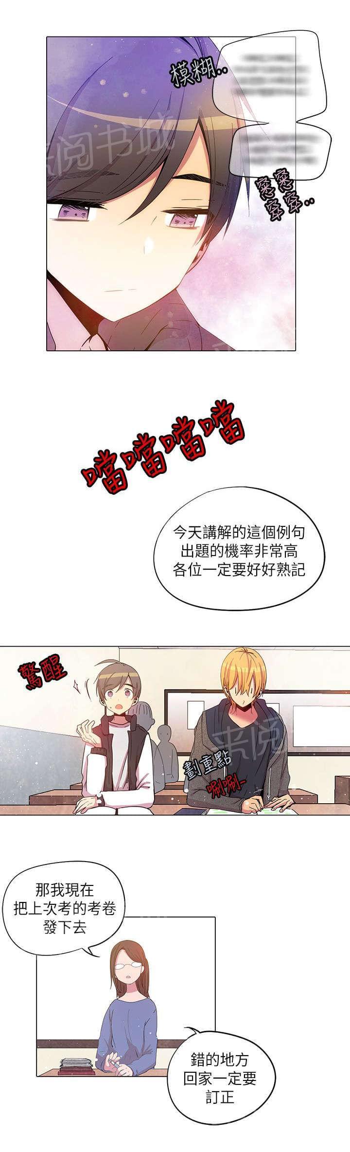 《重读新期待》第35话 第15页