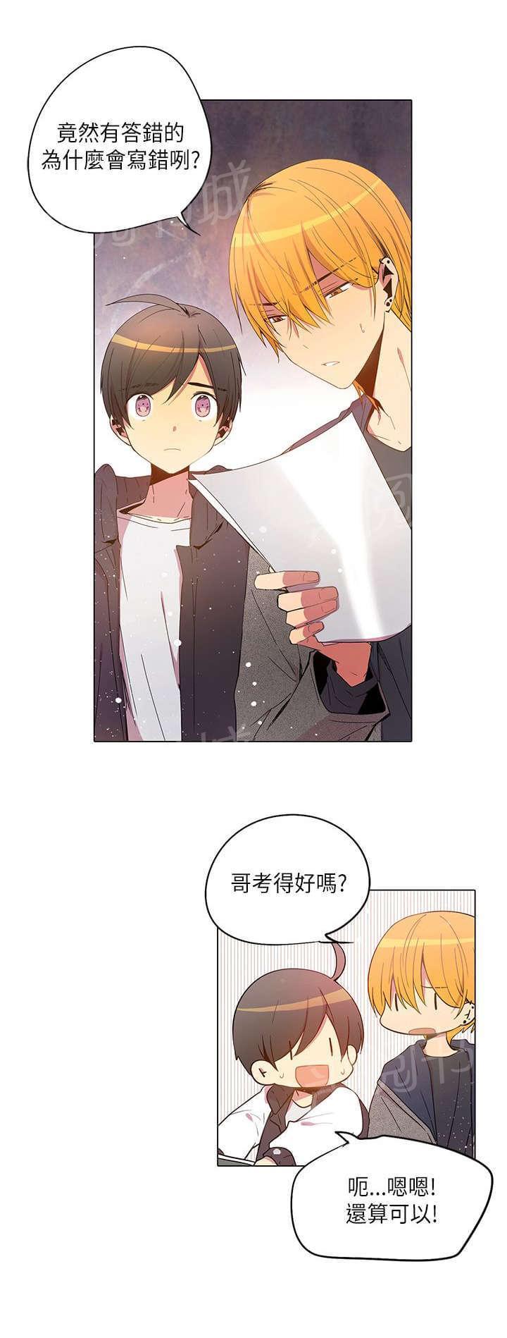 《重读新期待》第35话 第18页