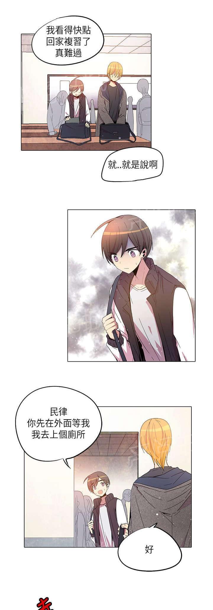 《重读新期待》第35话 第19页
