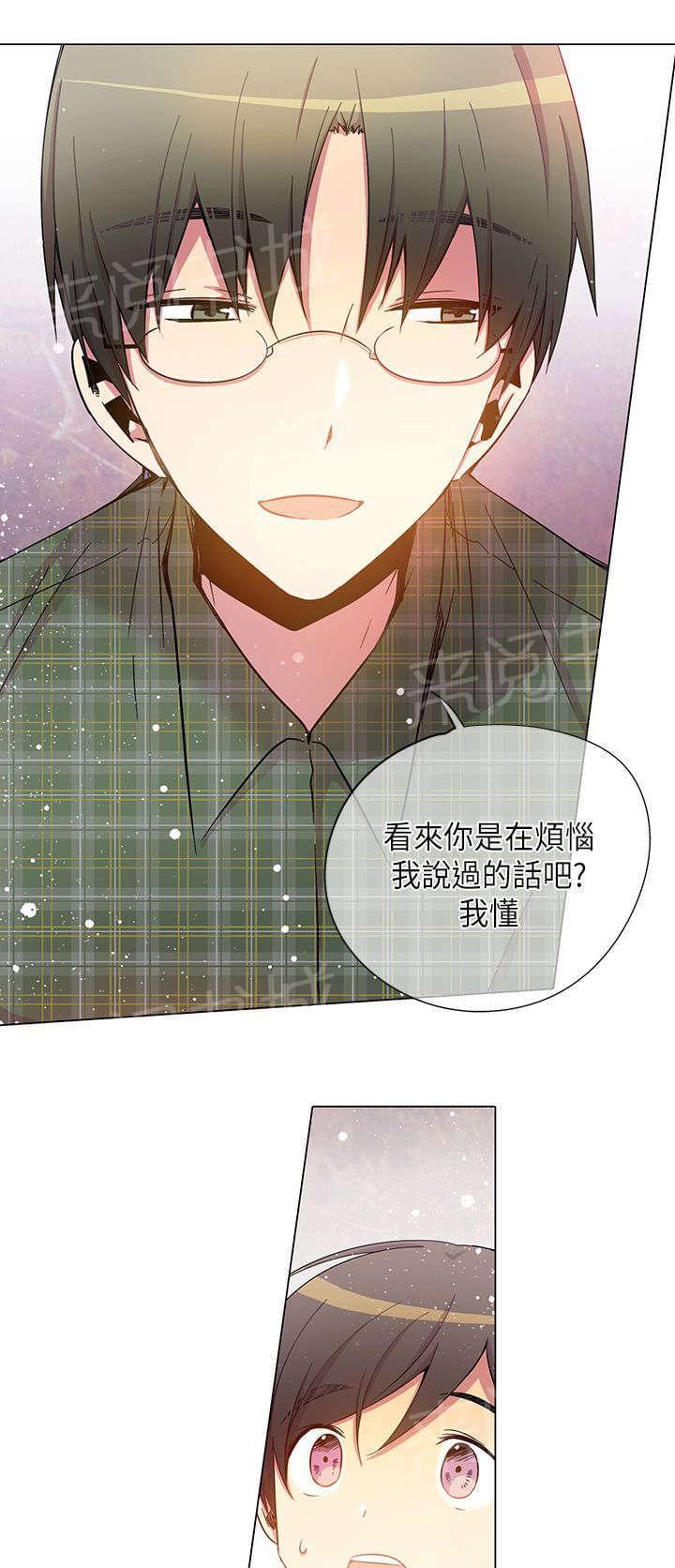 《重读新期待》第35话 第1页