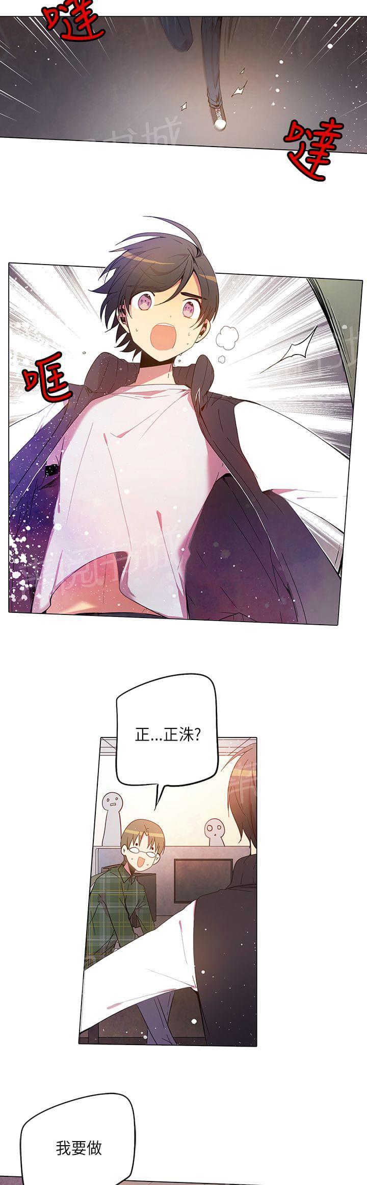 《重读新期待》第35话 第20页