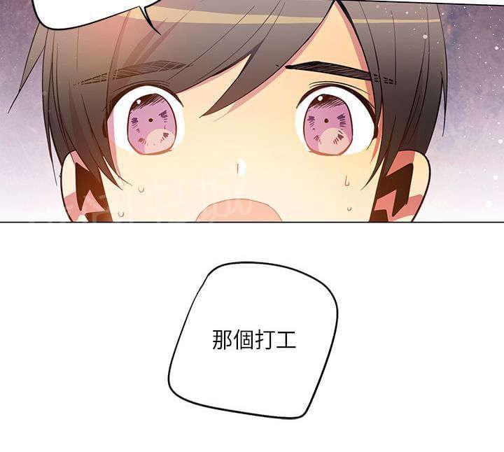 《重读新期待》第35话 第21页