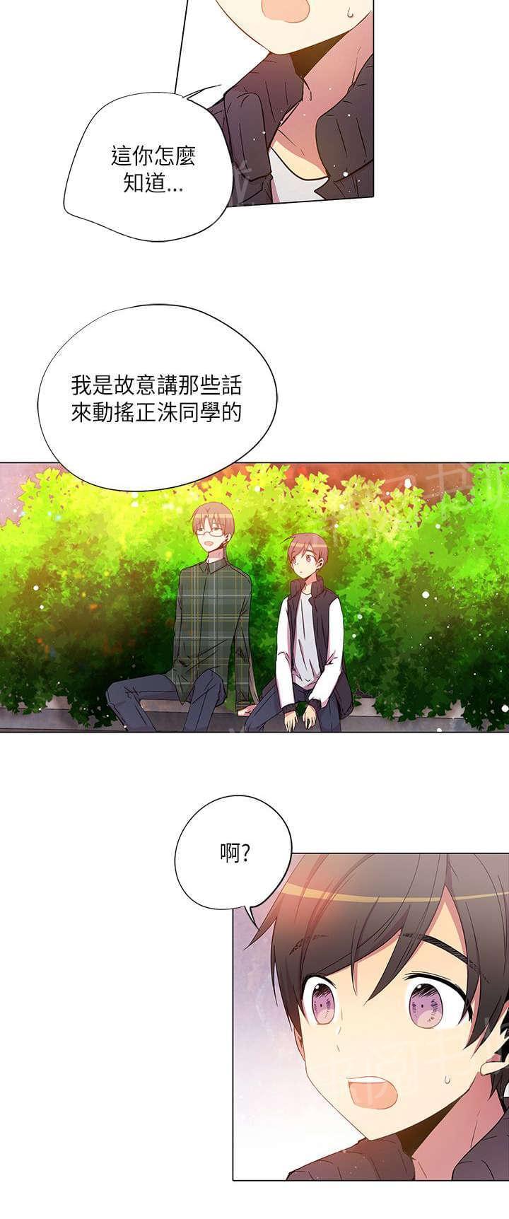 《重读新期待》第35话 第2页