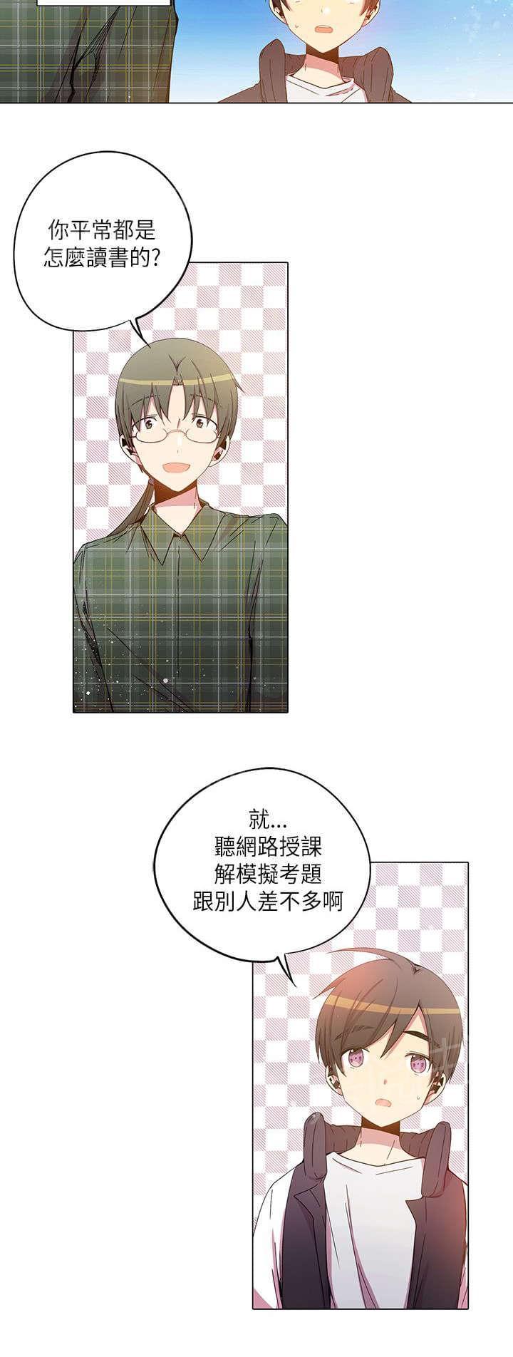 《重读新期待》第35话 第4页
