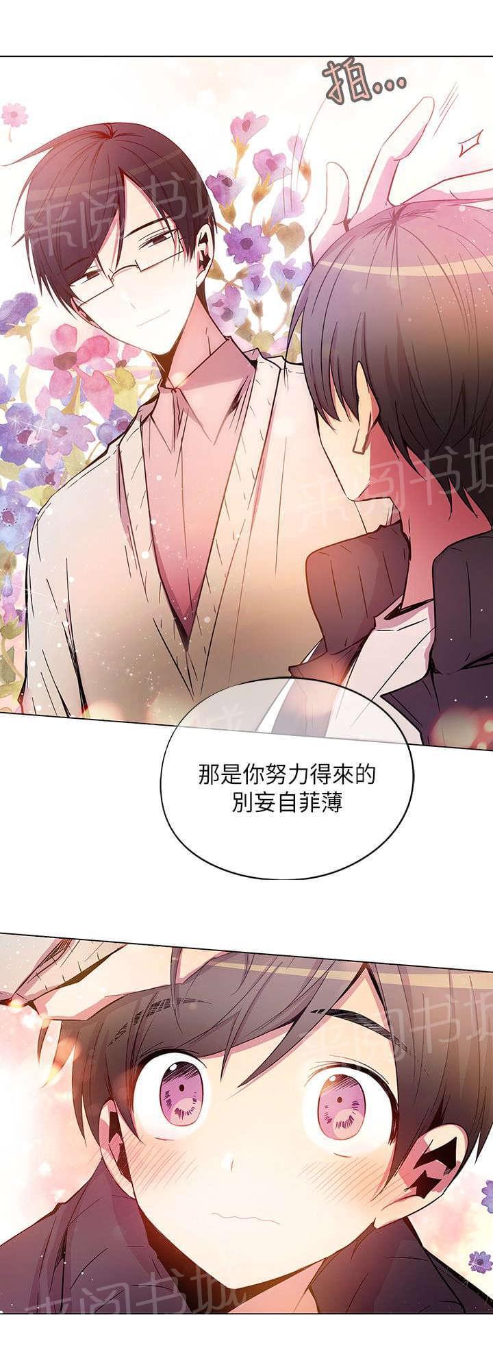 《重读新期待》第39话 第10页