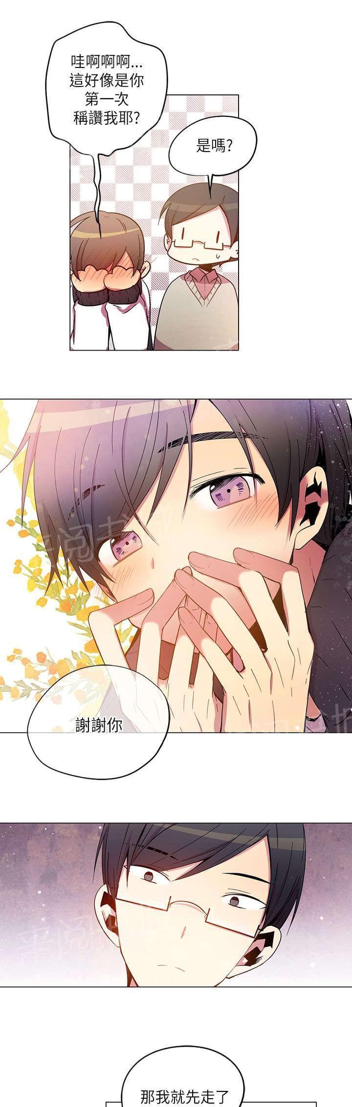 《重读新期待》第39话 第11页