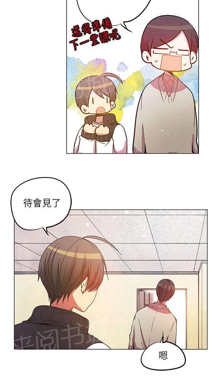 《重读新期待》第39话 第12页