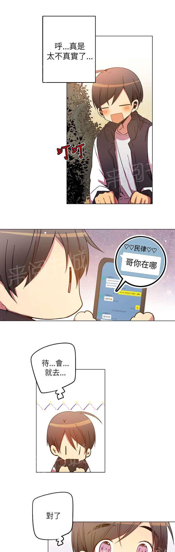 《重读新期待》第39话 第13页