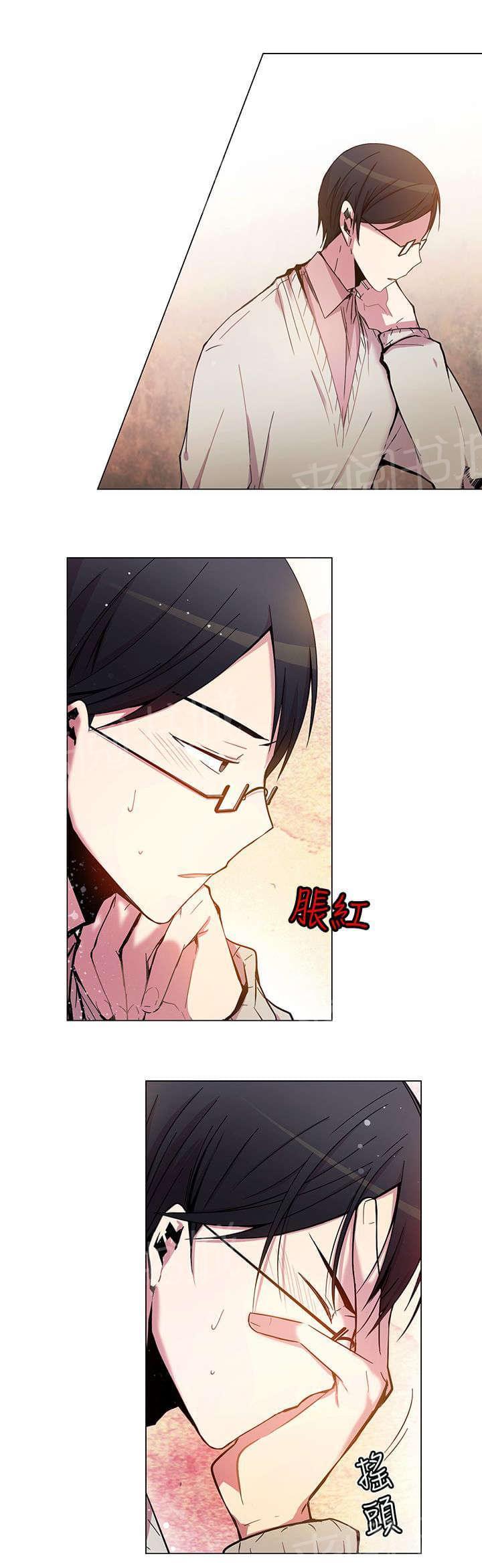 《重读新期待》第39话 第15页