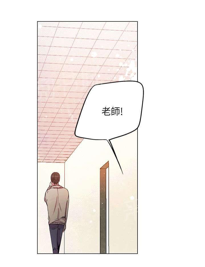 《重读新期待》第39话 第16页