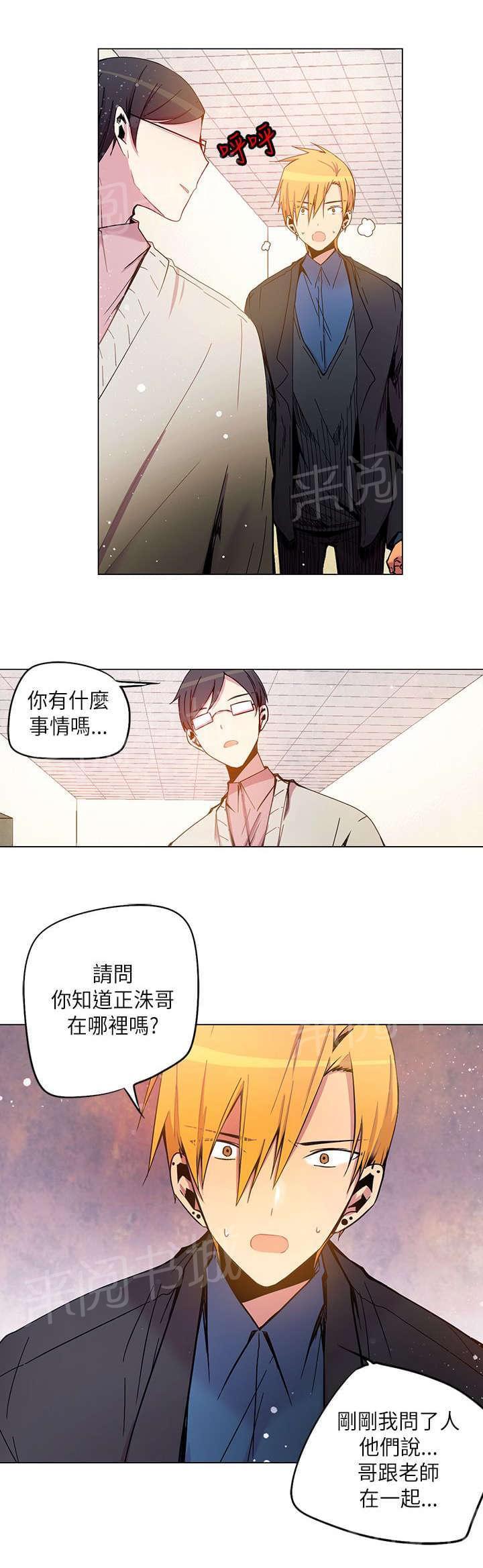 《重读新期待》第39话 第17页