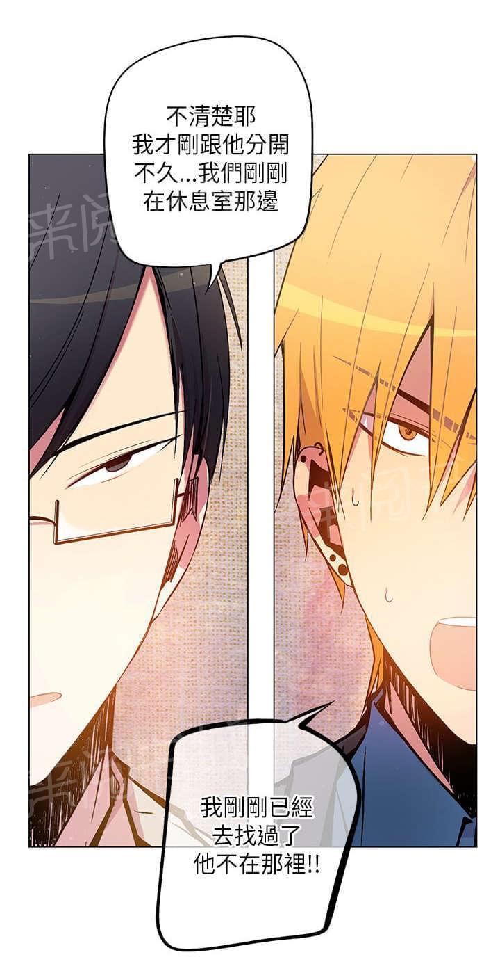 《重读新期待》第39话 第18页