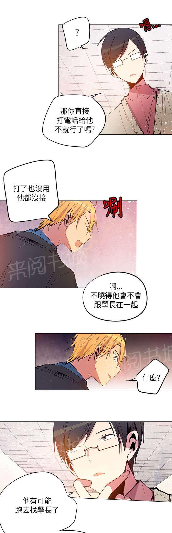 《重读新期待》第39话 第19页
