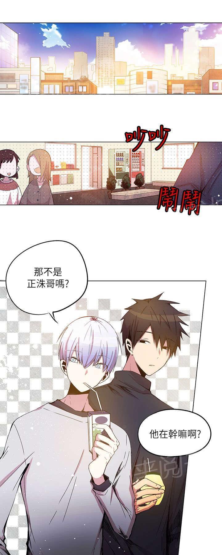 《重读新期待》第39话 第1页