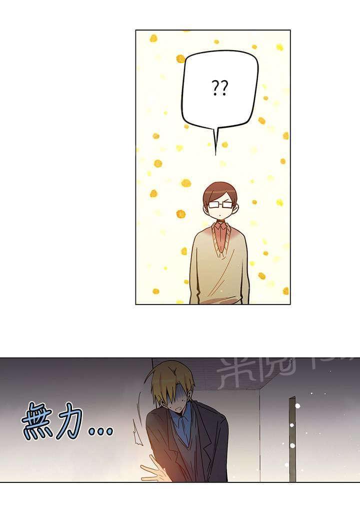 《重读新期待》第39话 第22页
