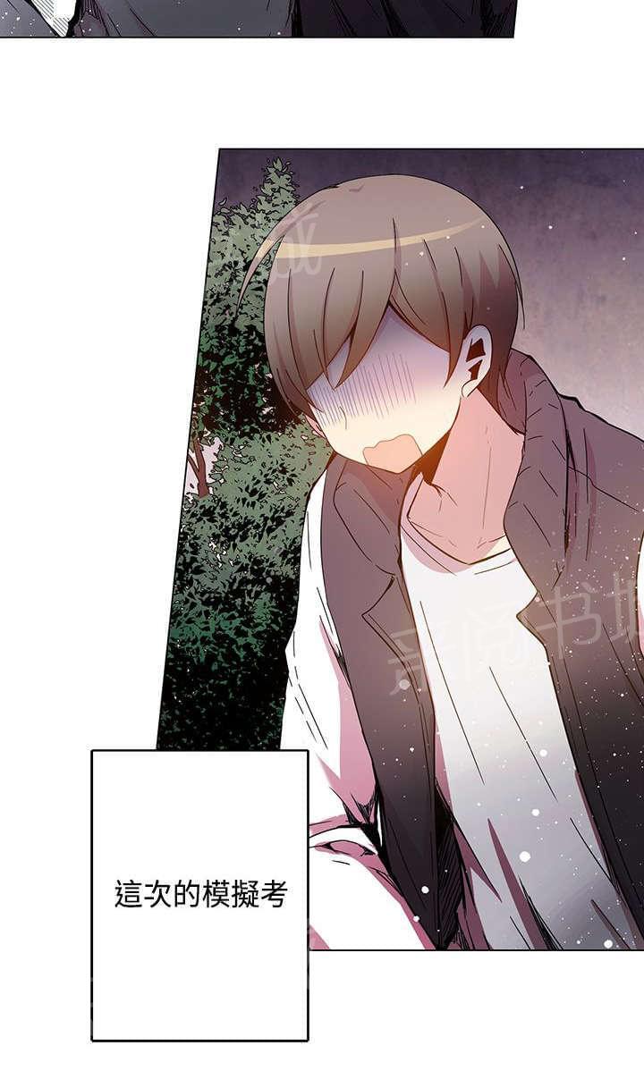 《重读新期待》第39话 第2页
