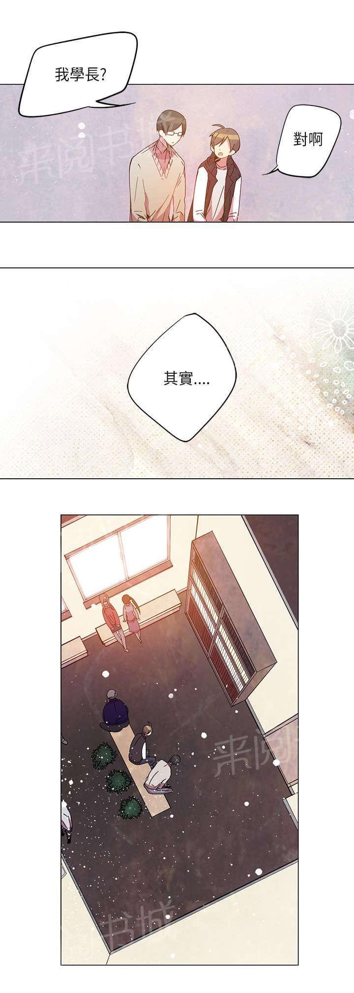《重读新期待》第39话 第7页