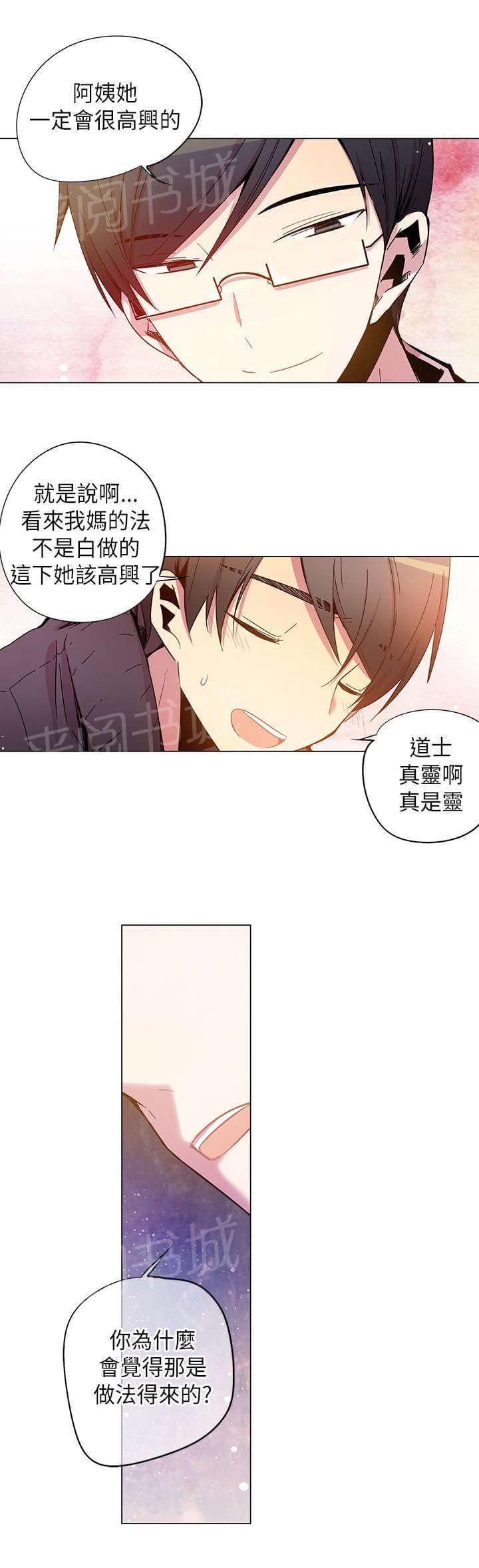 《重读新期待》第39话 第9页