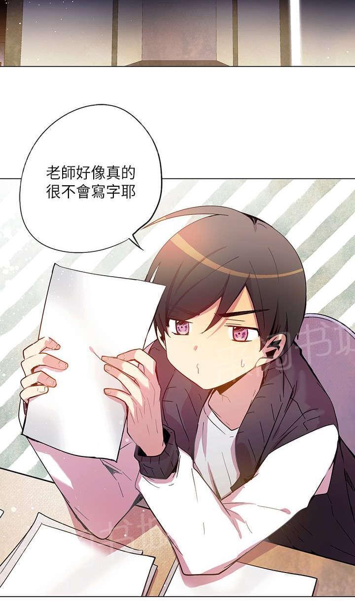 《重读新期待》第37话 第12页