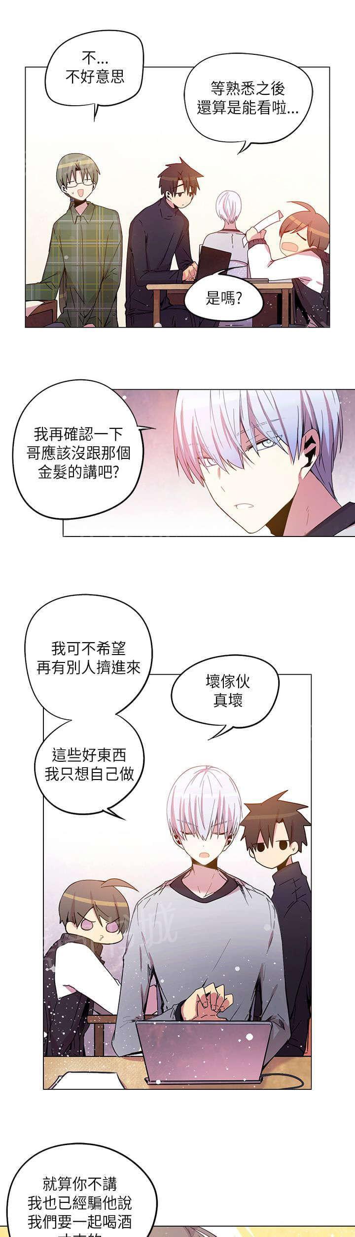 《重读新期待》第37话 第13页