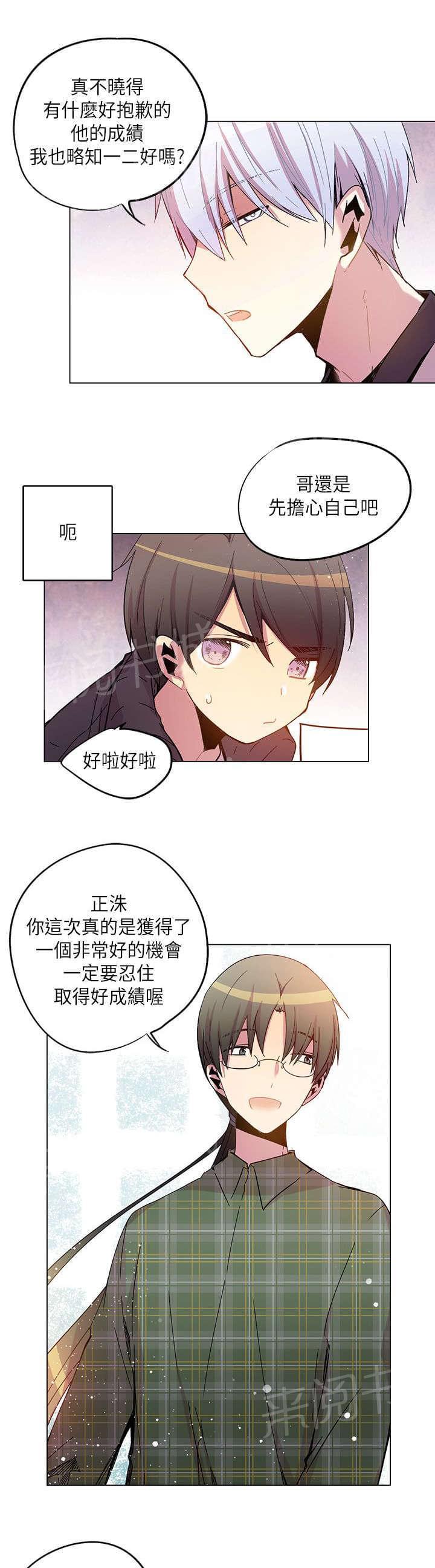 《重读新期待》第37话 第15页