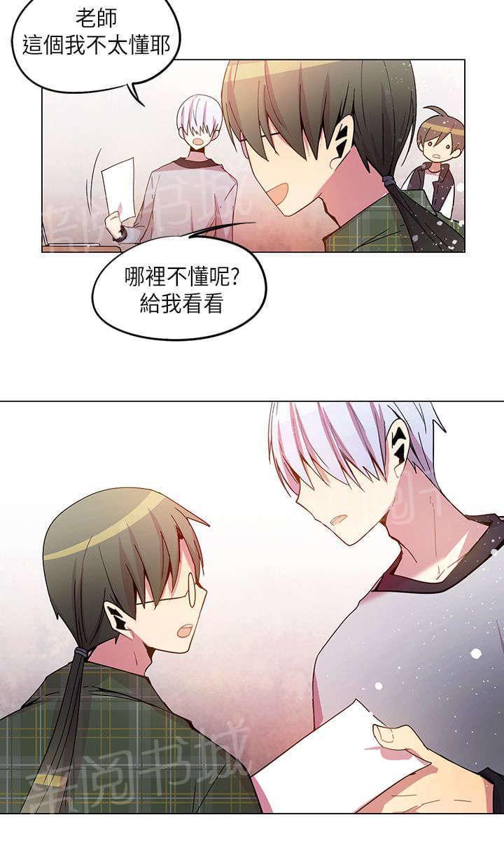 《重读新期待》第37话 第16页