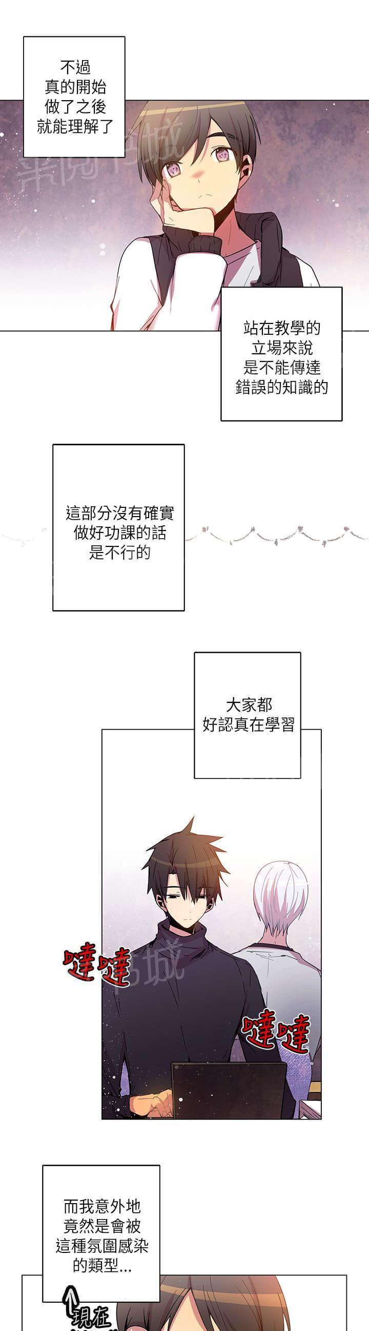 《重读新期待》第37话 第17页