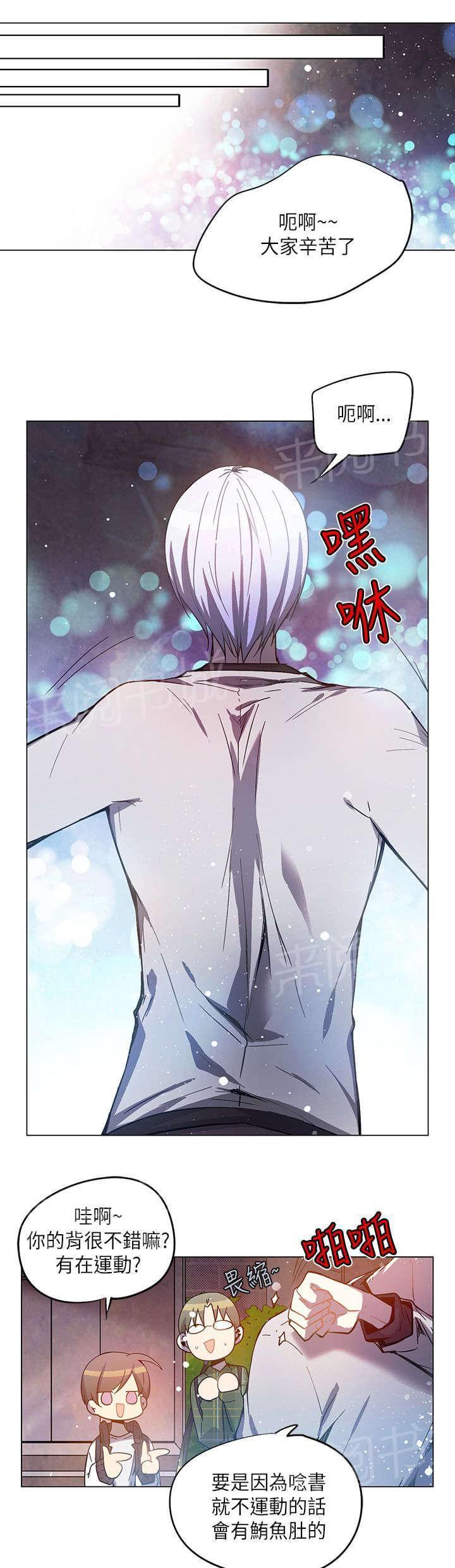 《重读新期待》第37话 第19页