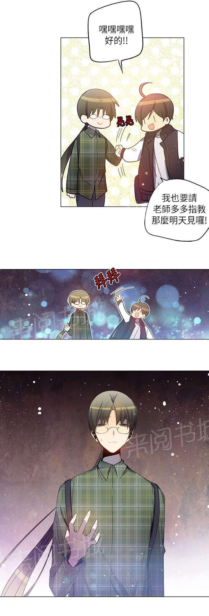 《重读新期待》第37话 第22页