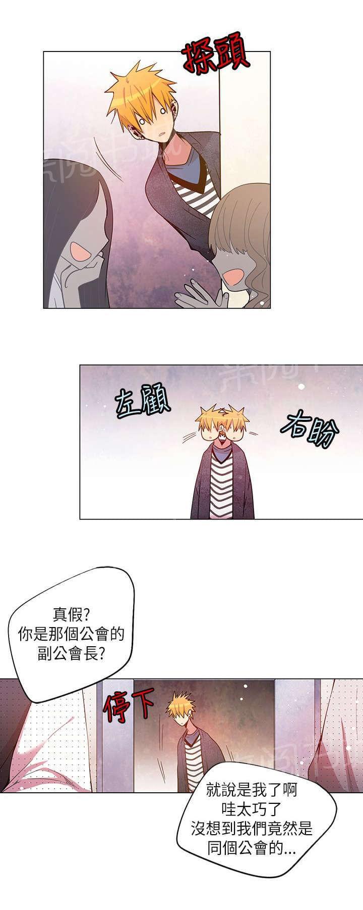 《重读新期待》第37话 第2页