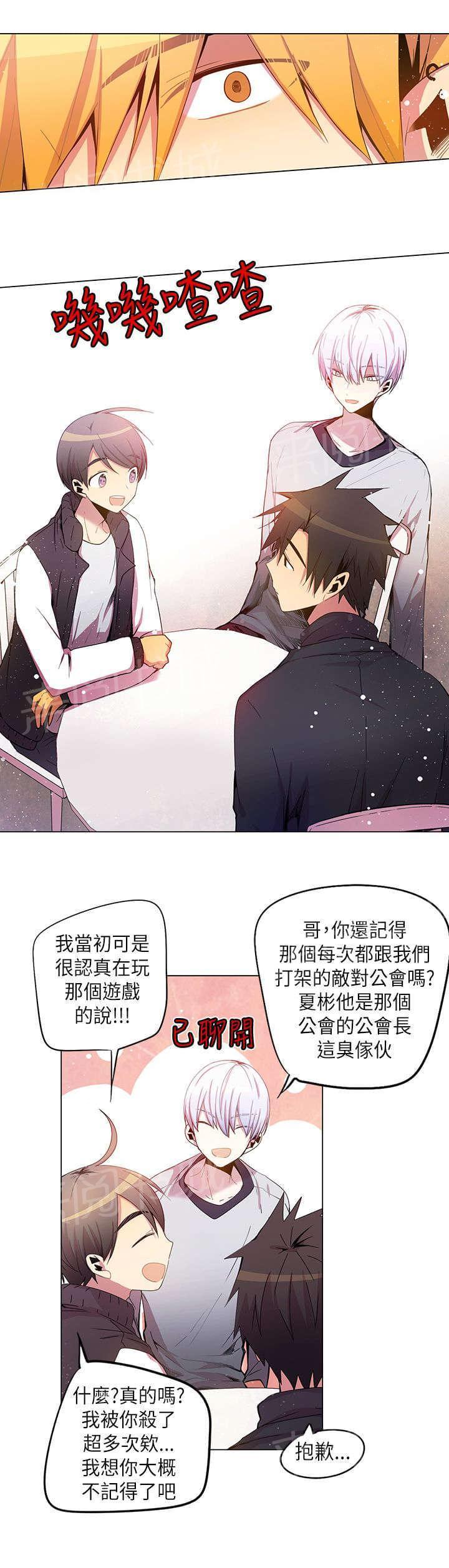 《重读新期待》第37话 第3页