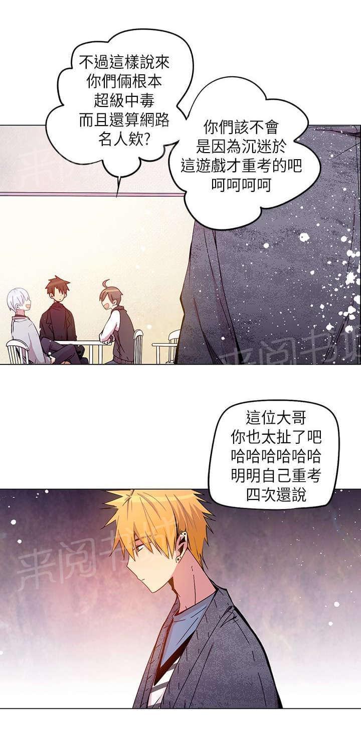 《重读新期待》第37话 第4页