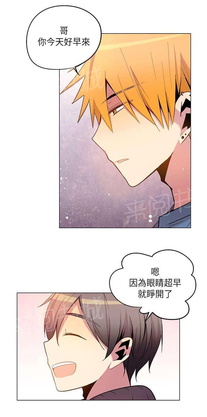《重读新期待》第37话 第6页