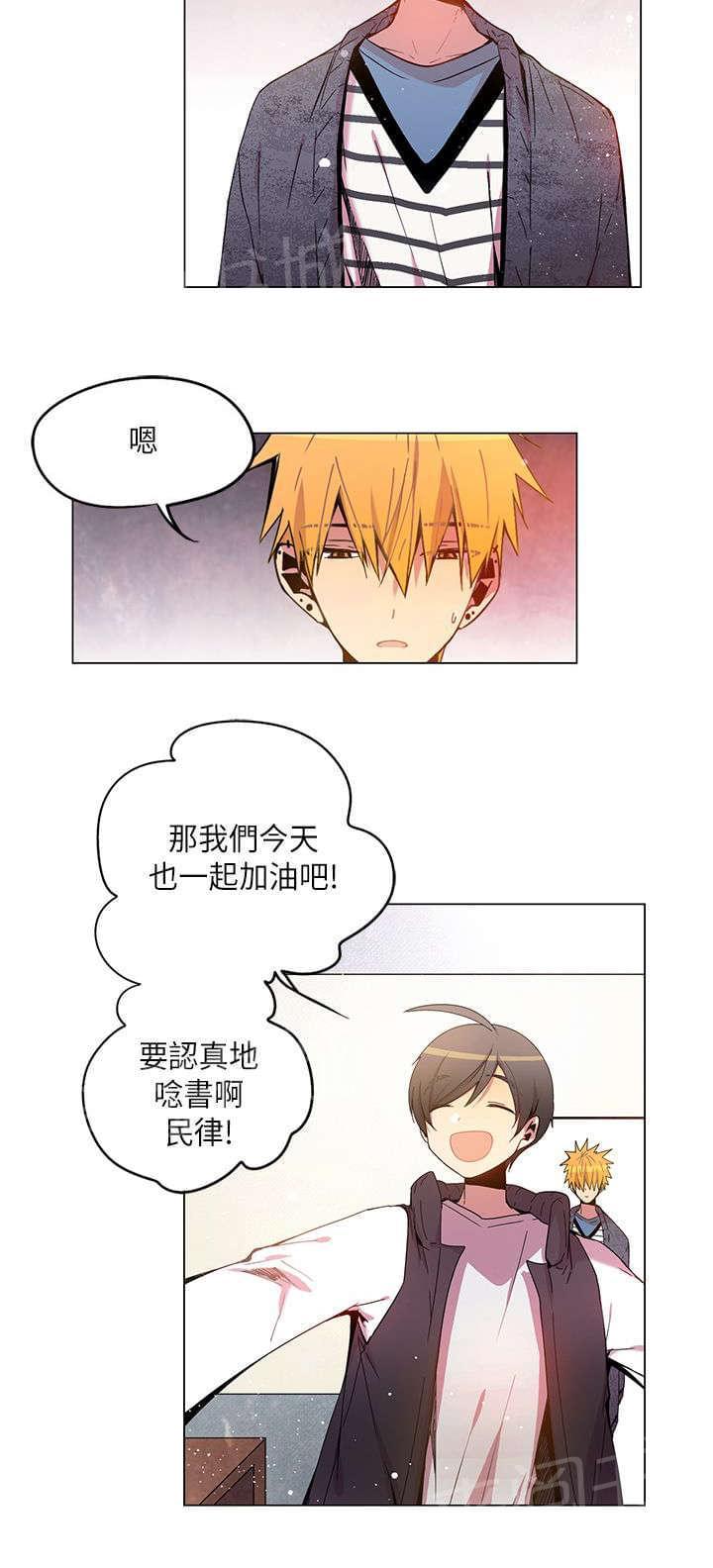 《重读新期待》第37话 第8页