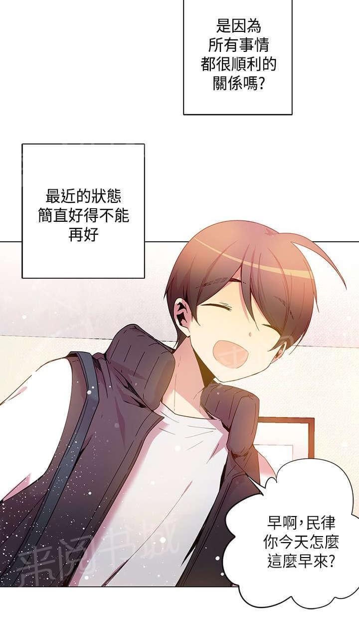 《重读新期待》第38话 第10页