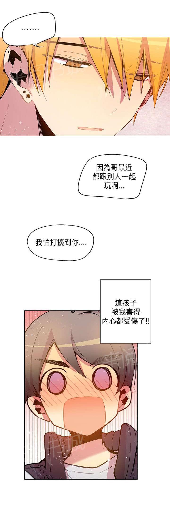 《重读新期待》第38话 第12页