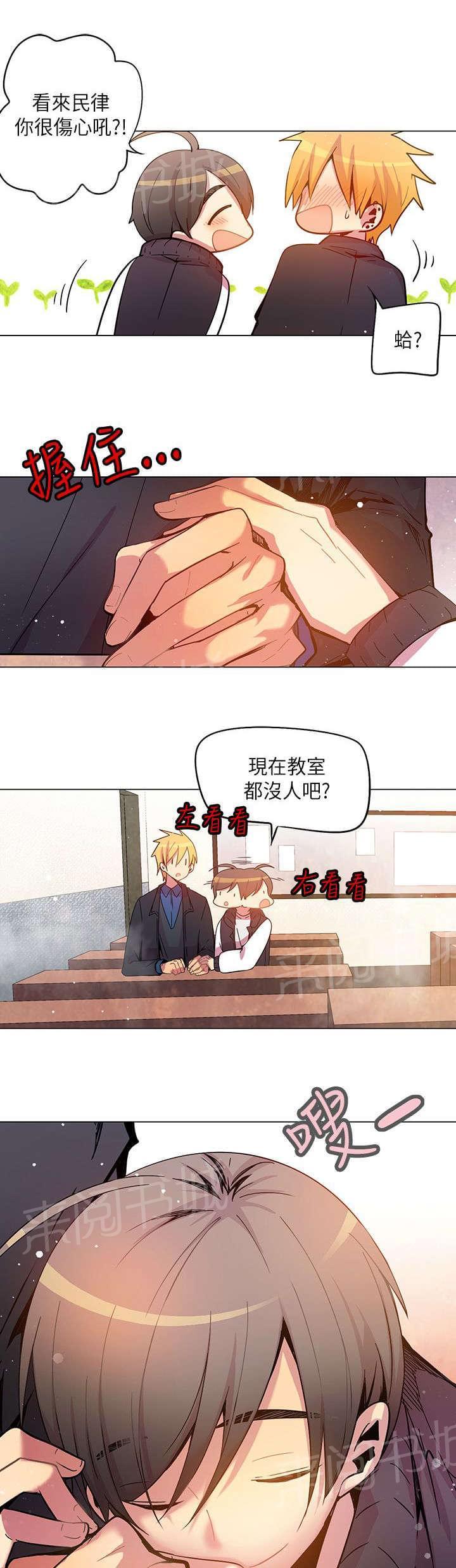 《重读新期待》第38话 第13页