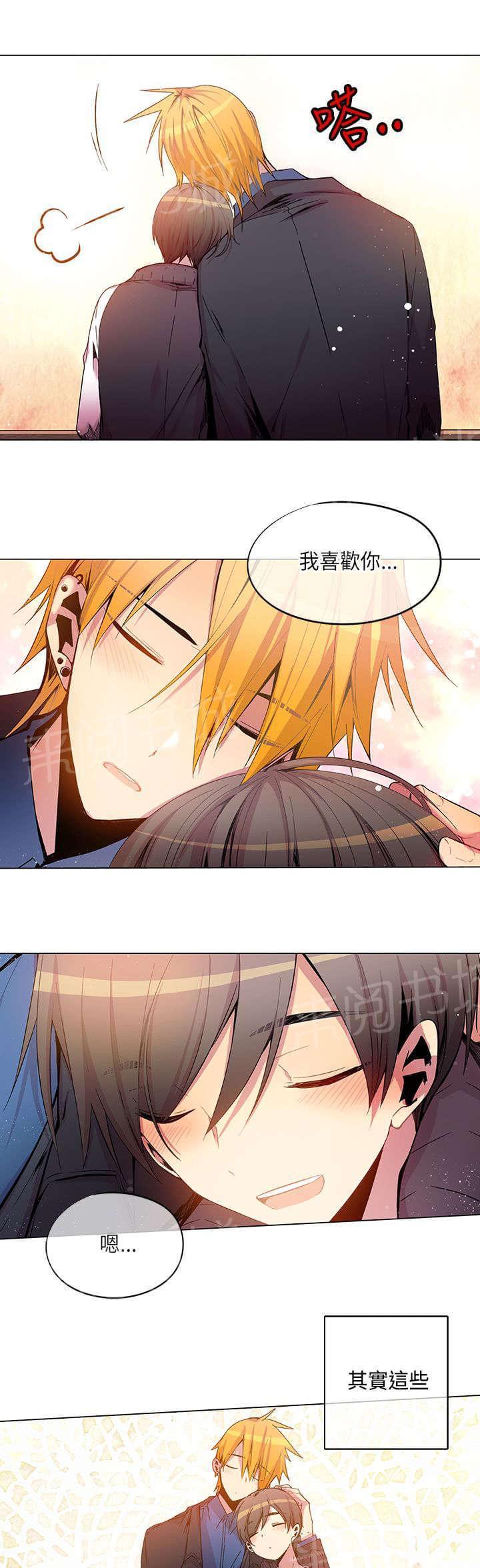 《重读新期待》第38话 第15页