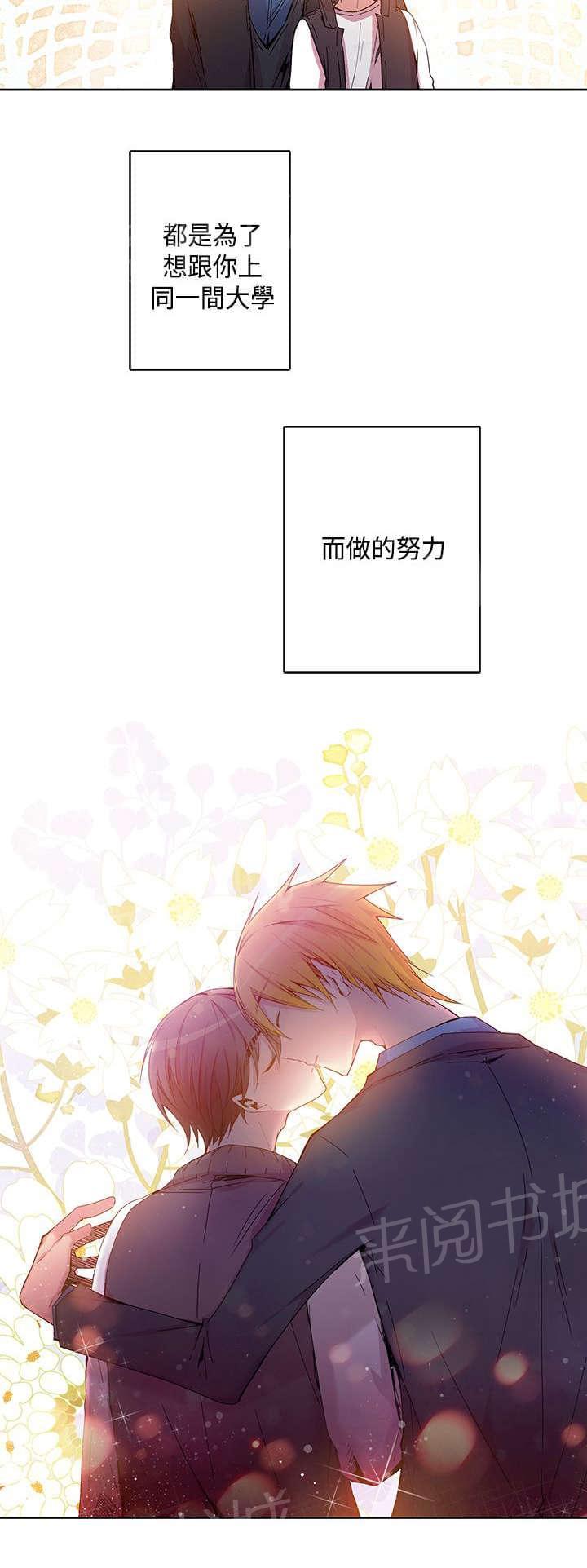 《重读新期待》第38话 第16页