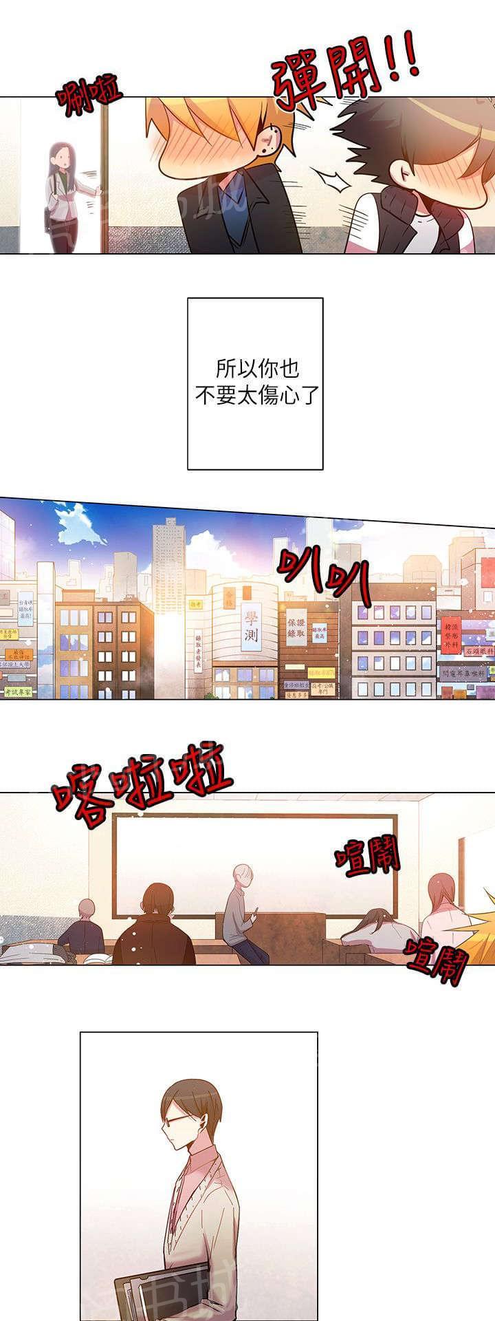 《重读新期待》第38话 第17页