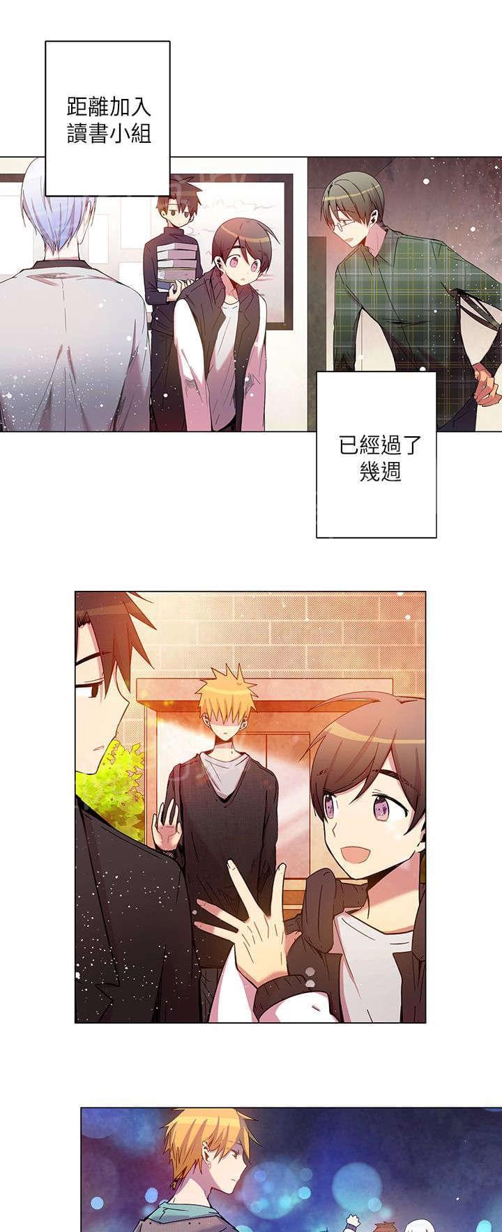 《重读新期待》第38话 第1页