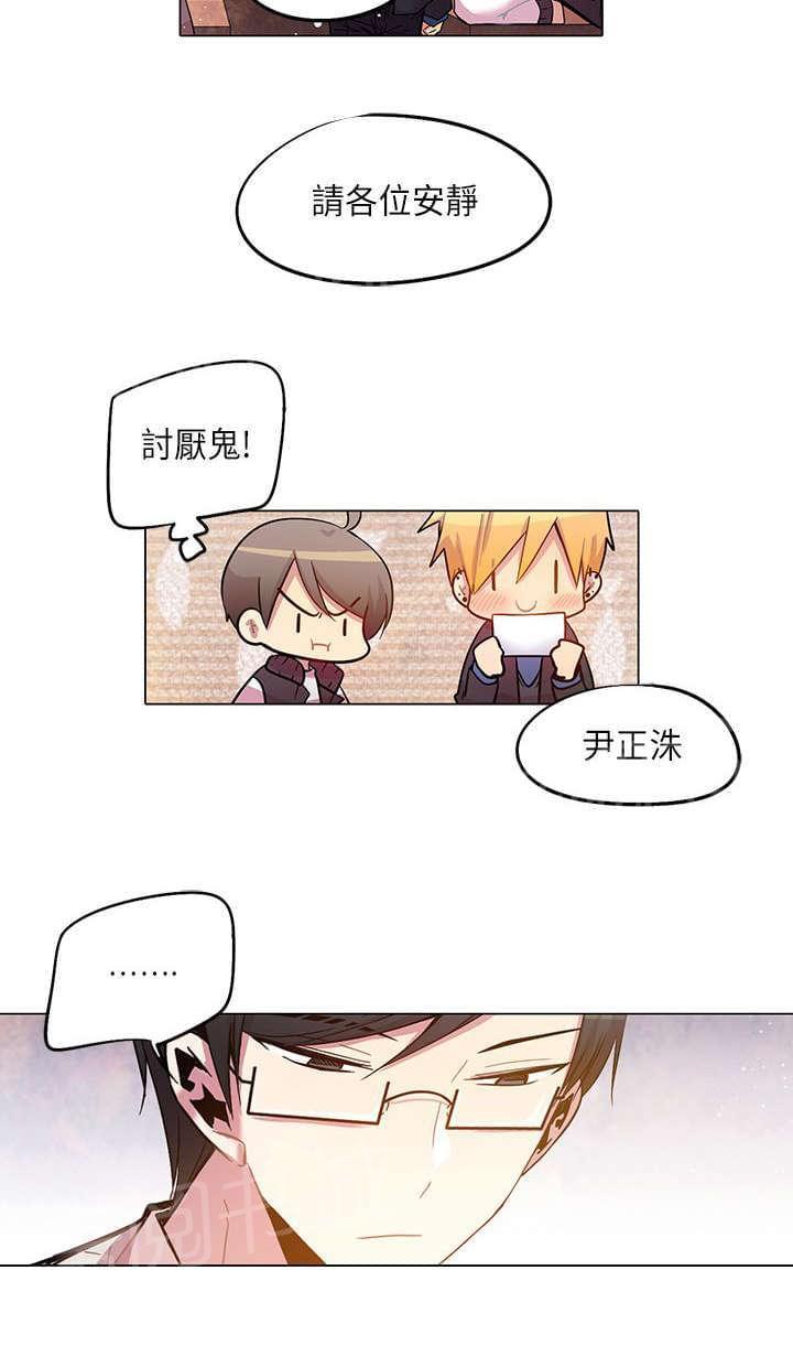 《重读新期待》第38话 第20页