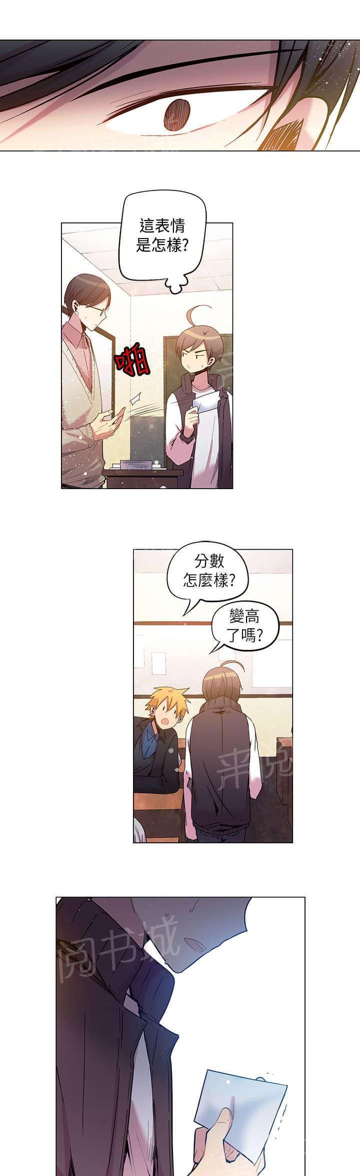 《重读新期待》第38话 第21页