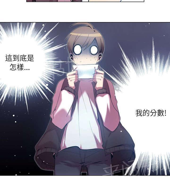 《重读新期待》第38话 第22页