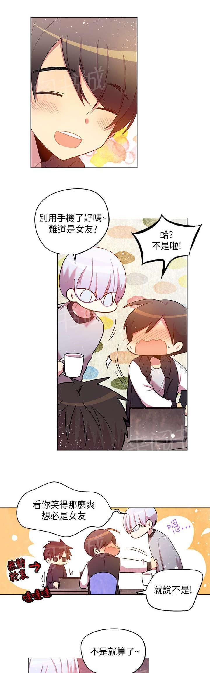 《重读新期待》第38话 第5页