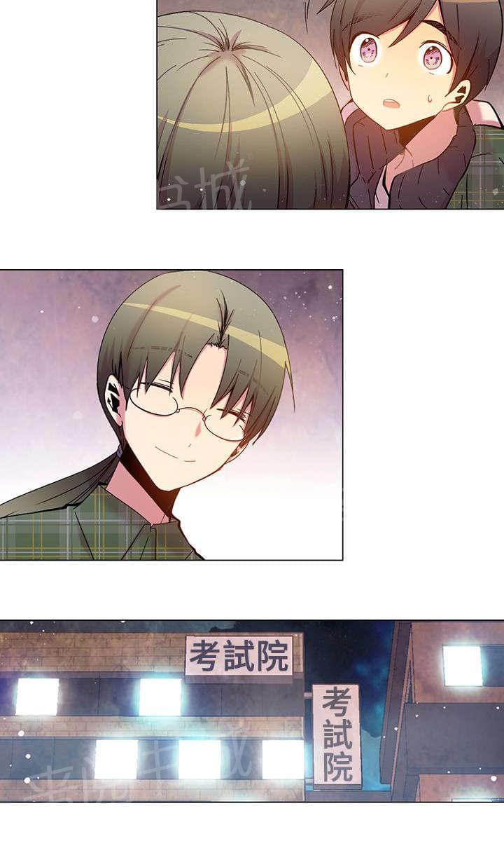 《重读新期待》第38话 第8页